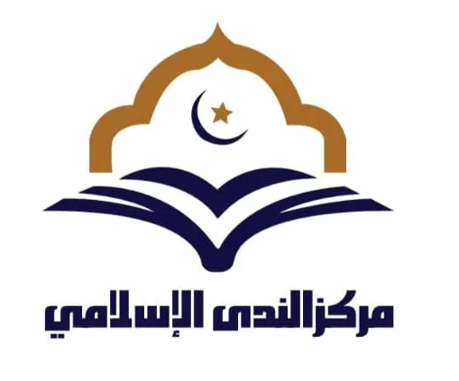 دار الندي